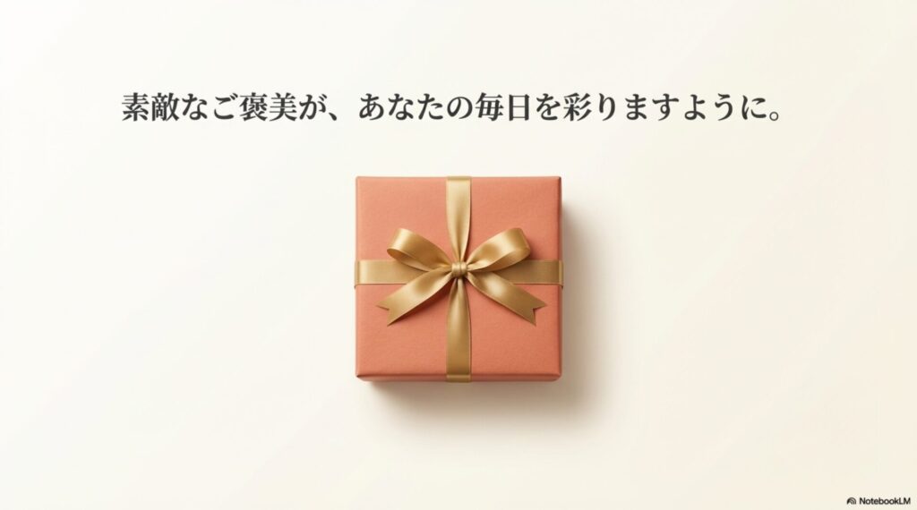 オレンジ色の箱に金色のリボンがかかったプレゼントボックスの画像。