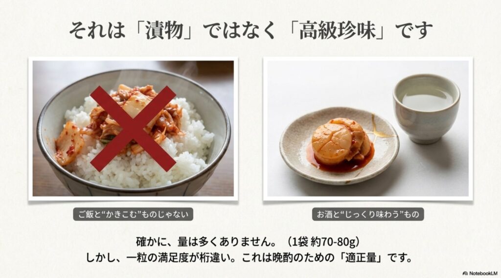 ごほうびキムチはご飯にかきこむ漬物ではなくお酒とじっくり味わう高級珍味