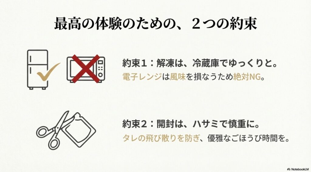 ごほうびキムチの失敗しない解凍方法（冷蔵庫解凍）とハサミを使った開封のコツ